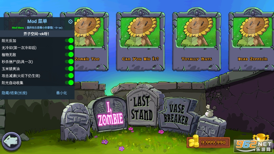 ֲսʬ1ƽ޸(Plants vs. Zombies FREE)2022v2.9.10ͼ2