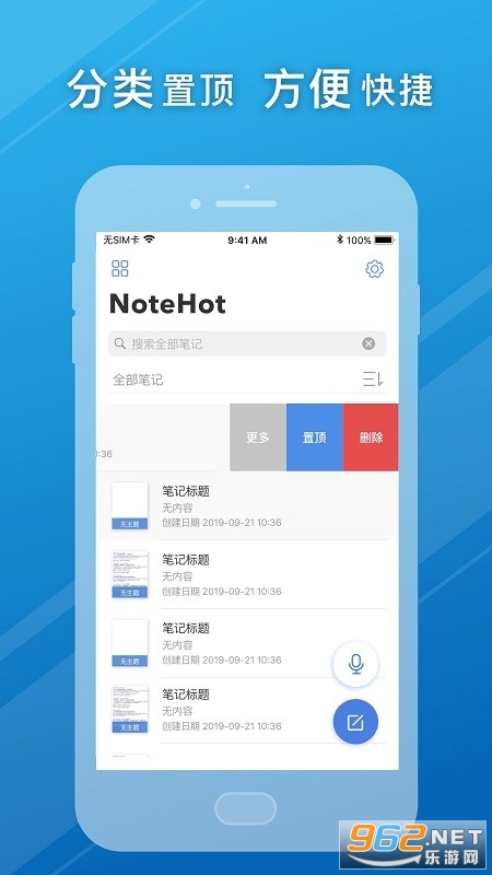 notehot׿°v2.1ͼ1