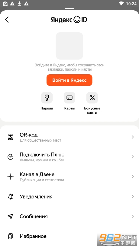 Yandex appv24.43 °ͼ0