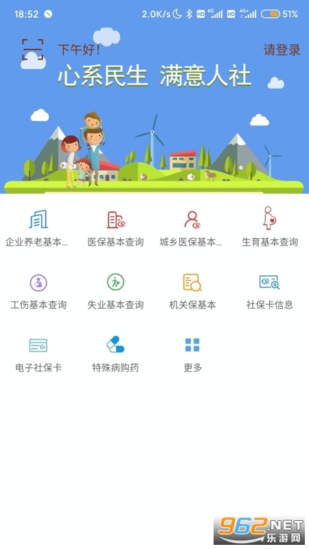 唐山人社养老金人脸识别认证平台appv4.5.18截图2