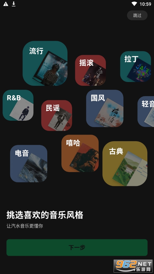 抖音汽水音乐app v1.8.2 字节跳动