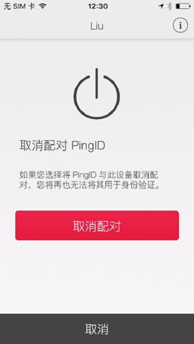 pingid appv1.24.0(13084) ׿؈D2