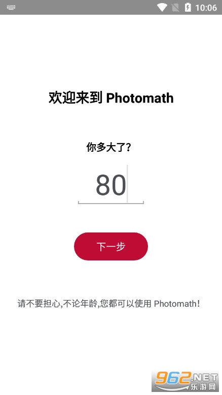 Photomath plus破解版免谷歌 v8.4.0 最新加强版