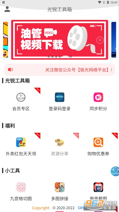 񹤾app°v1.1.3ͼ4