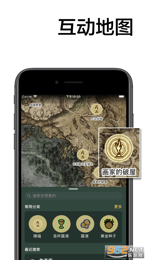 艾尔登法环地图工具app 最新版v1.1.0