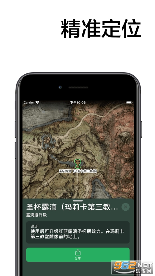 艾尔登法环地图工具app 最新版v1.1.0