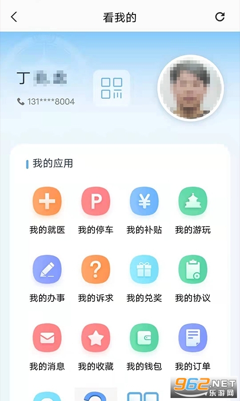 沈阳盛事通app 手机版2022最新免费安装v1.2.20