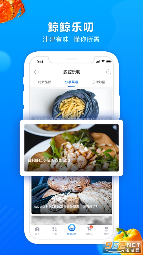 联华鲸选(世纪华联超市网上购物app) 上海v3.42.1