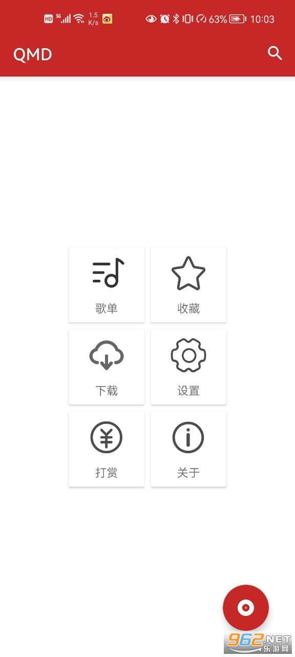 QMD2022音乐下载软件 v1.7.1最新版