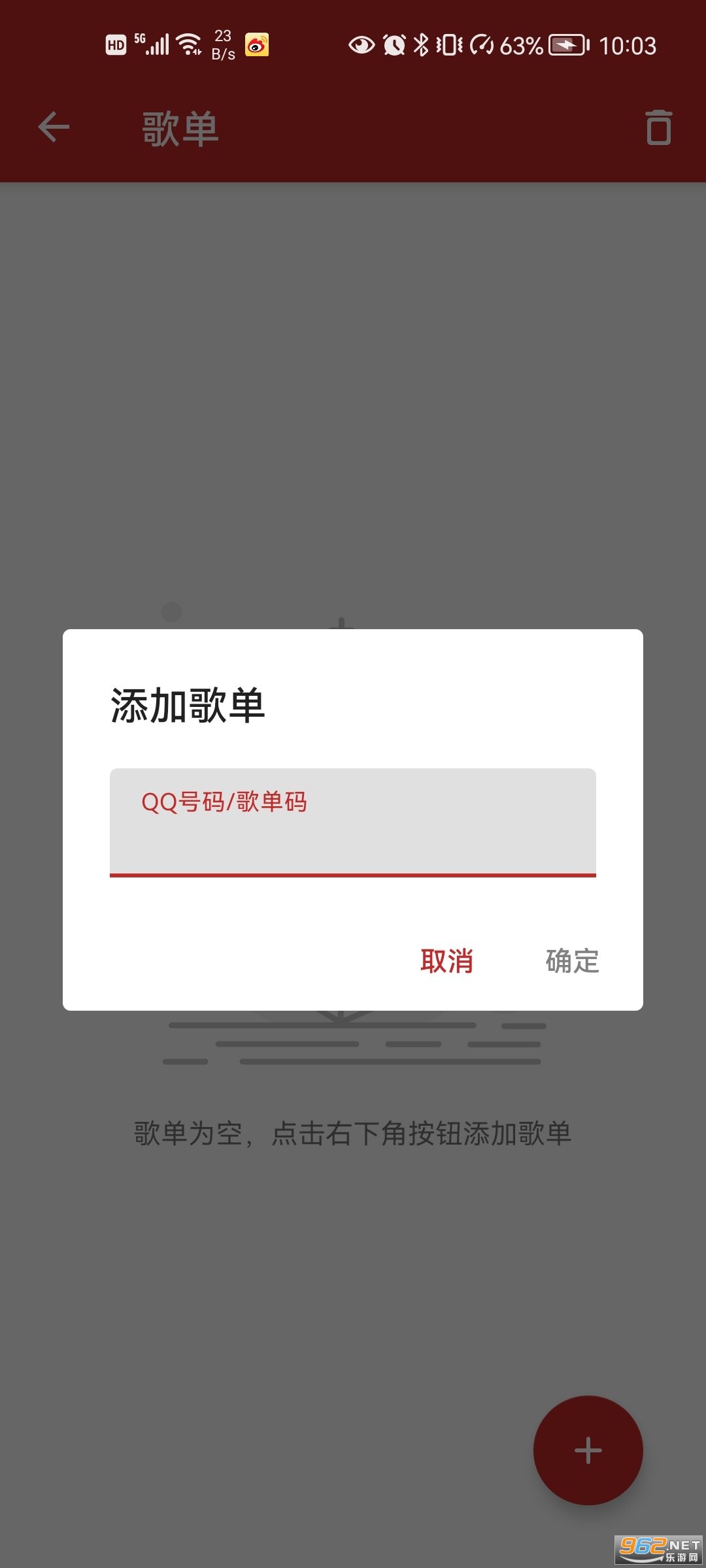 QMD2022音乐下载软件 v1.7.1最新版