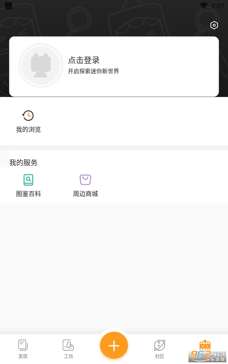 迷你盒子AND淘宝君app v2.24.6 最新版