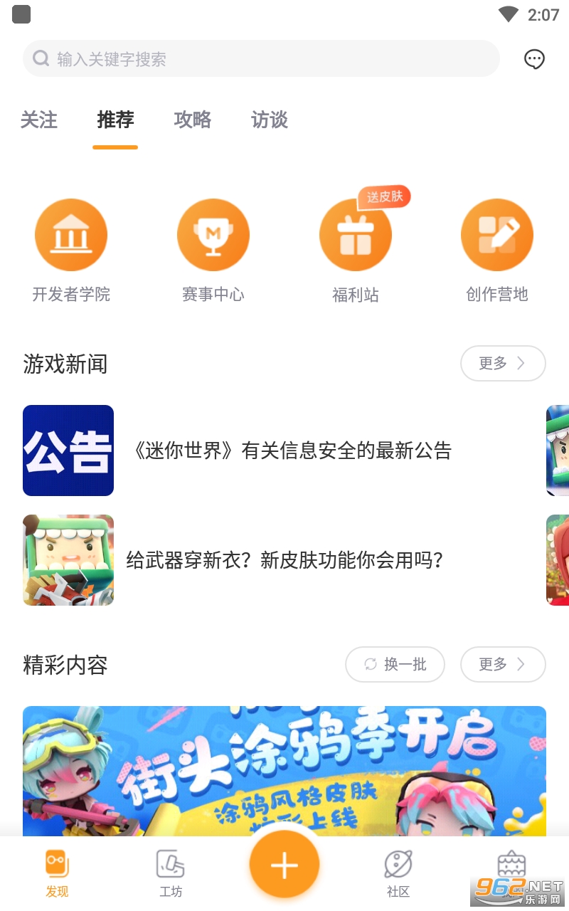 迷你盒子AND淘宝君app v2.24.6 最新版