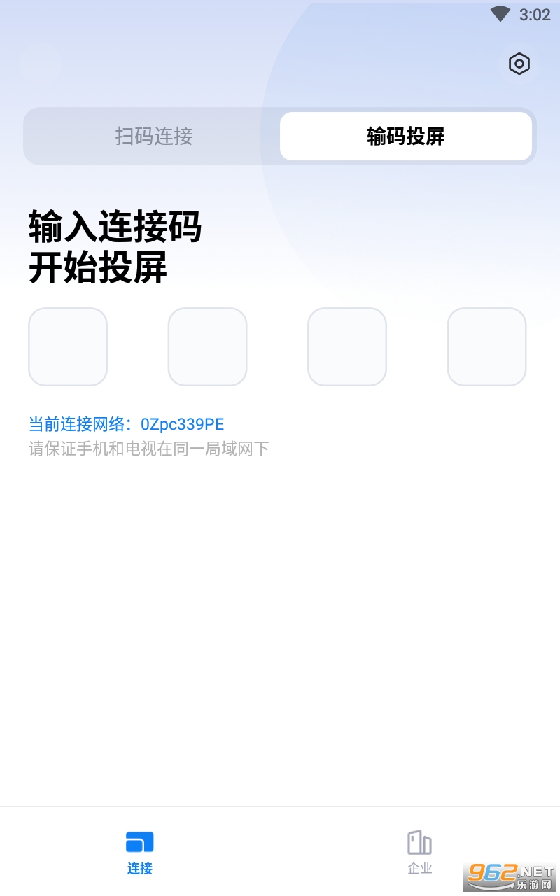 小米企业屏app 小米拍拍手机投屏 v1.5.0-1207