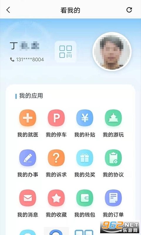 盛世通居民出入通行证办理app v1.2.20 最新版