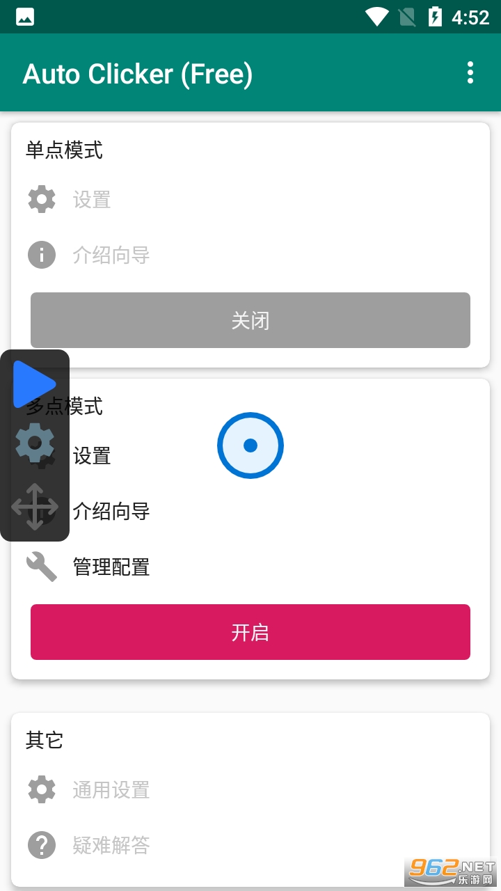 auto clicker apk v1.6.2 最新版