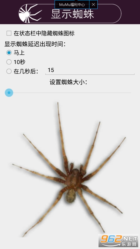 Spiderinphone app(蜘蛛在手机好笑的笑话iSpider) v1.4 2022