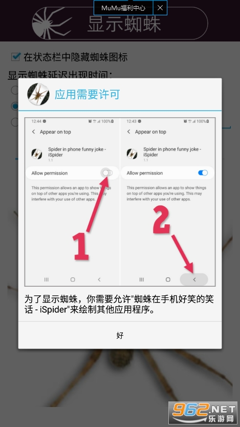 Spiderinphone app(ֻ֩ЦЦiSpider)v1.4 2022ͼ0