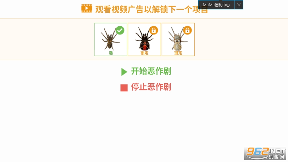 蜘蛛脸上爬网app官方版(屏幕上的蜘蛛恶作剧) 2022v1.4