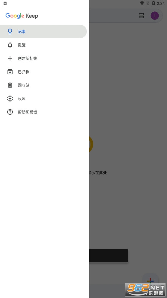 谷歌Keep记事(Google Keep) v5.22.122.00.90安卓版