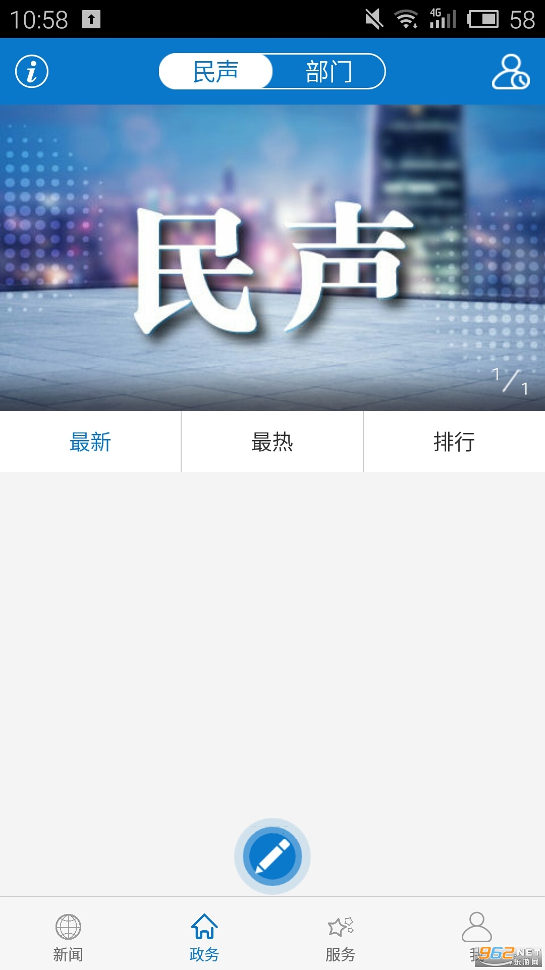 云上襄州安卓版 v1.0.8 官方版