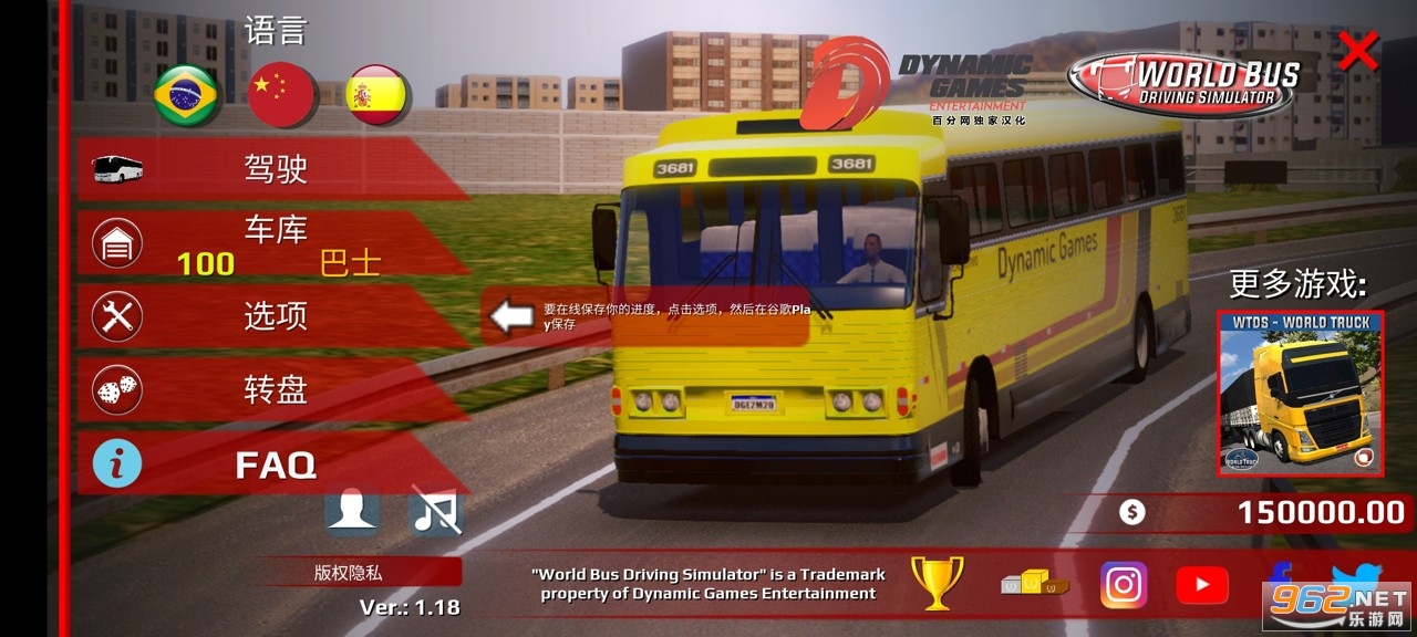 ʿʻģ(World Bus Driving Simulator)v1,291°ͼ3