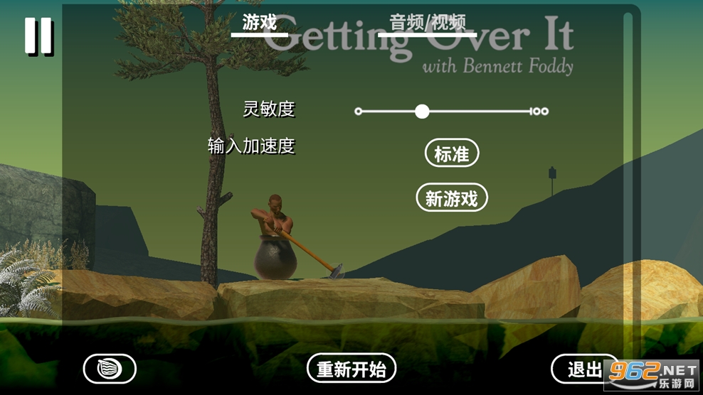 getting over it(掘地求升) v1.9.4 安卓