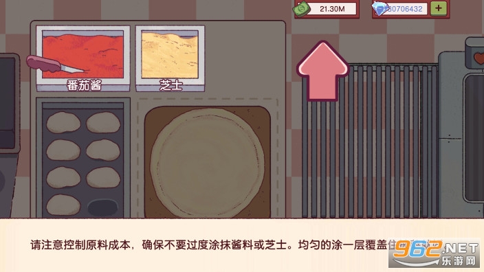 可口的披萨美味的pizza中文破解版 v4.7.1 原版