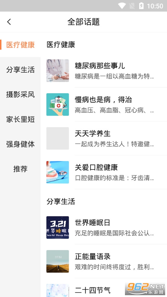 老来app 认证养老保险v7.9.5