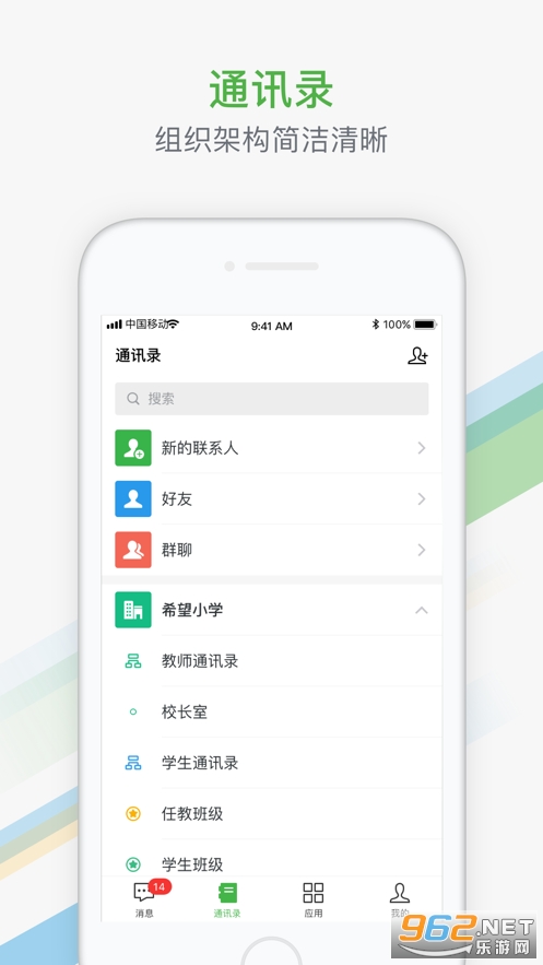 杭州家校app 安卓版v2.0.11