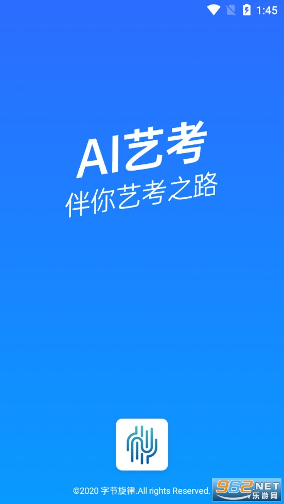 AI艺考app v3.0.0 安卓版