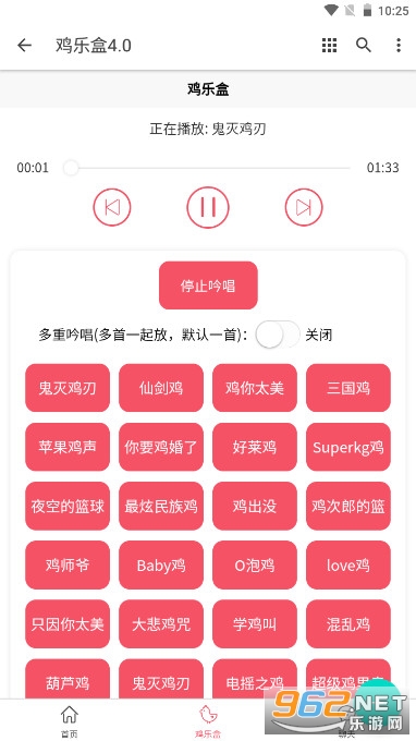 鸡乐盒4.0ios版 v4.0 苹果版