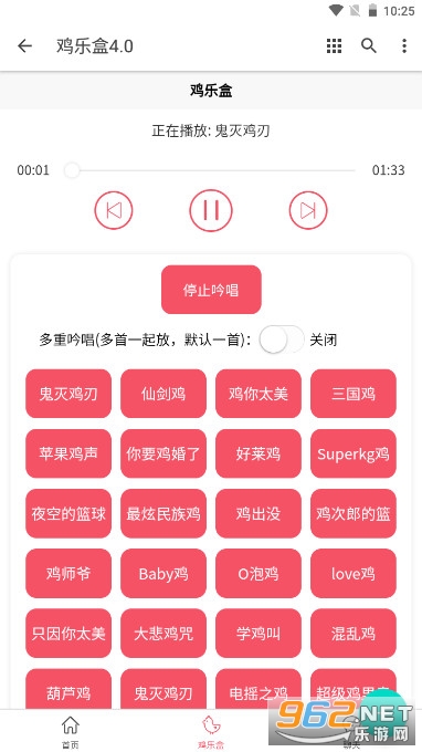 鸡音盒便携式坤坤侮辱器苹果 v4.0 最新版