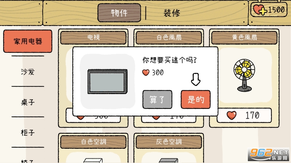 萌宅物语破解版有育婴室 2022最新版 v1.21.5