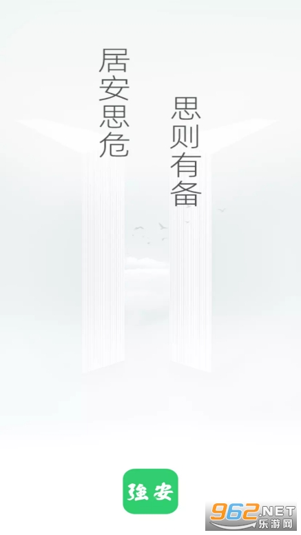 南网强安app(学习强安) 安卓版v1.6.3