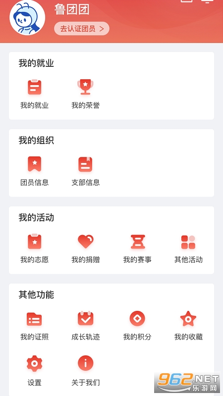 青春山东app v1.1.1 安卓版