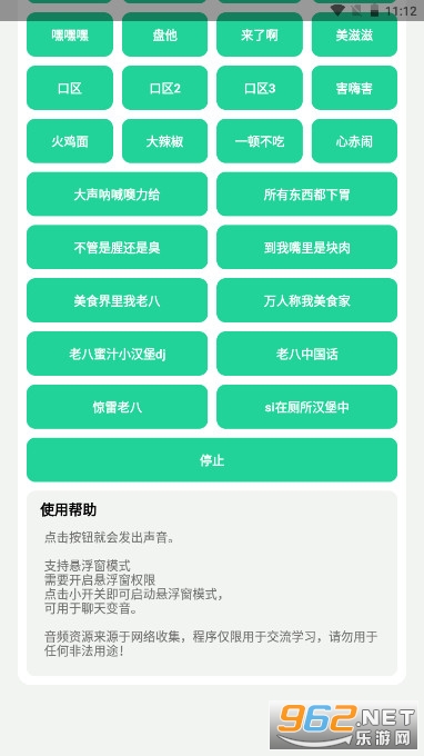 八音盒老八版app v1.0 安卓版