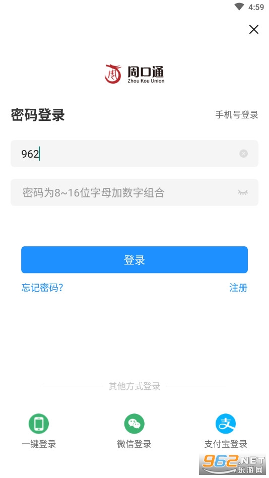 掌上周口通v2.2.4 (掌上周口app)截图1