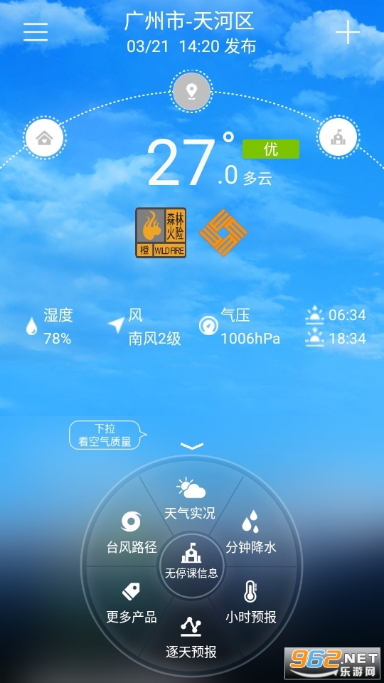 㶫ʡͣapp2022 v2.8.6ͼ7