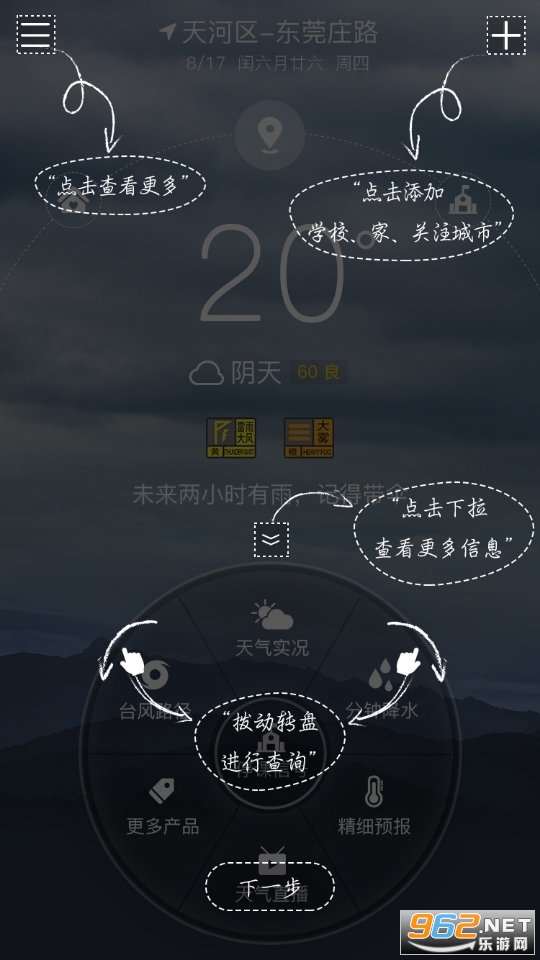 㶫ʡͣapp2022 v2.8.6ͼ3