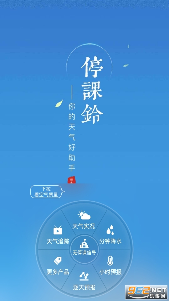 㶫ʡͣapp2022 v2.8.6ͼ2