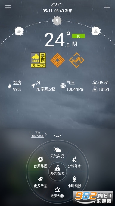 广东停课铃app手机版v2.8.6最新版本截图2