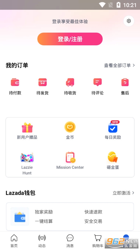 Lazada app v6.99.1 官方版