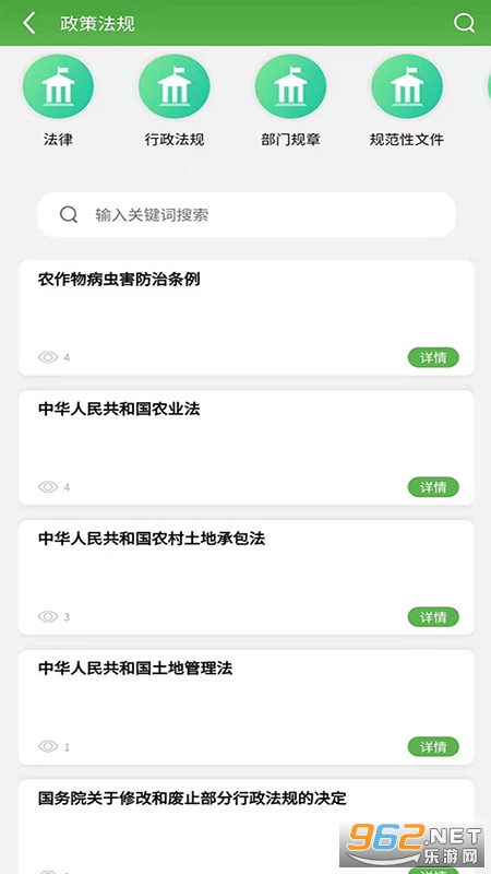 曾都惠农app v1.1.0 官方版