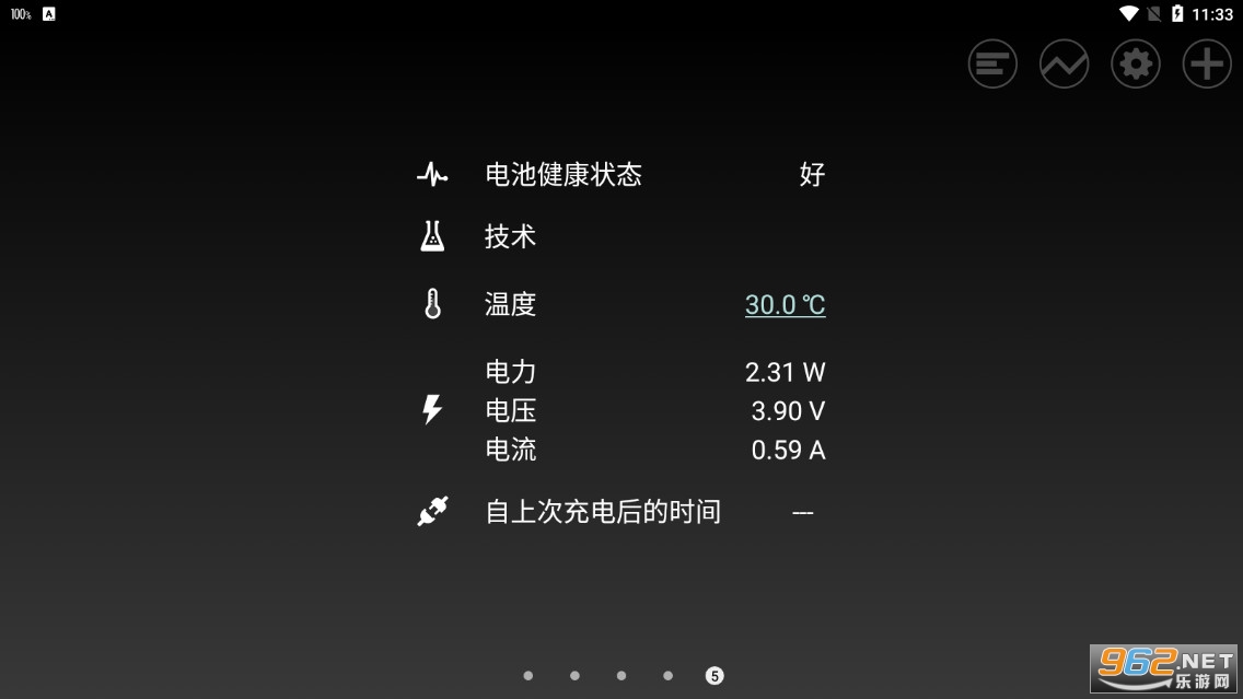 Ѥרҵ(Battery HD Pro)v1.98.13׿ͼ2