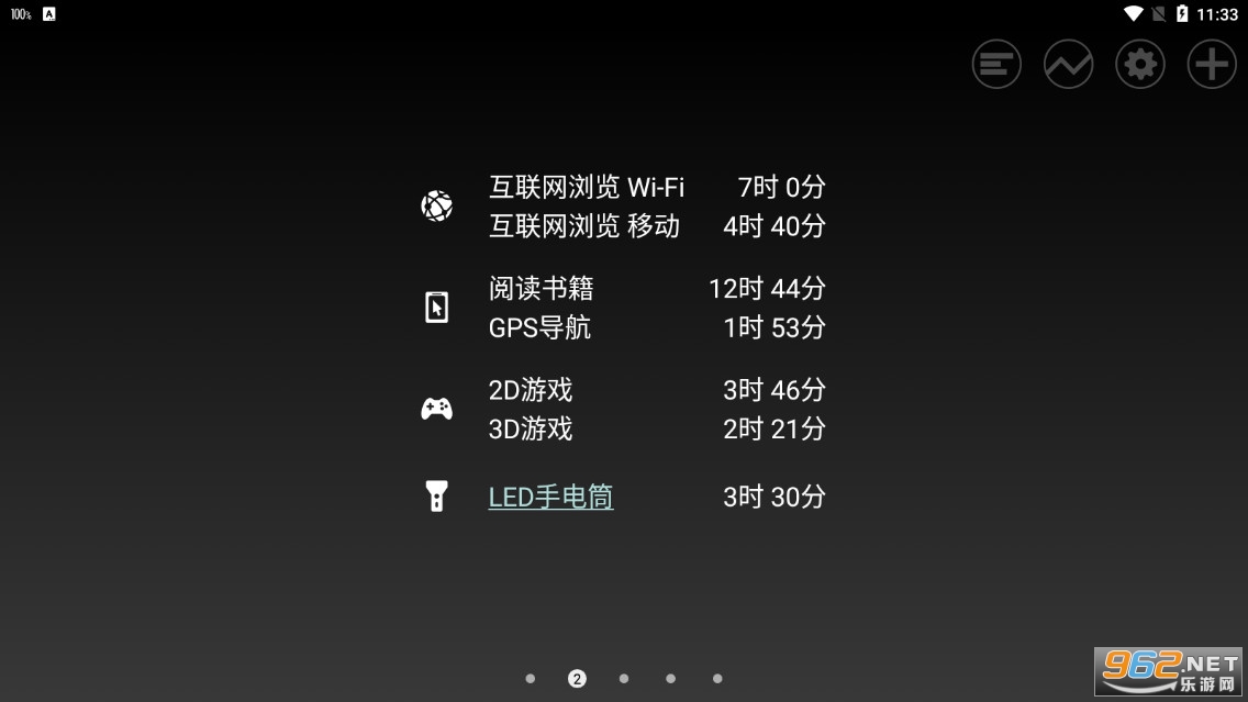 Ѥרҵ(Battery HD Pro)v1.98.13׿ͼ5