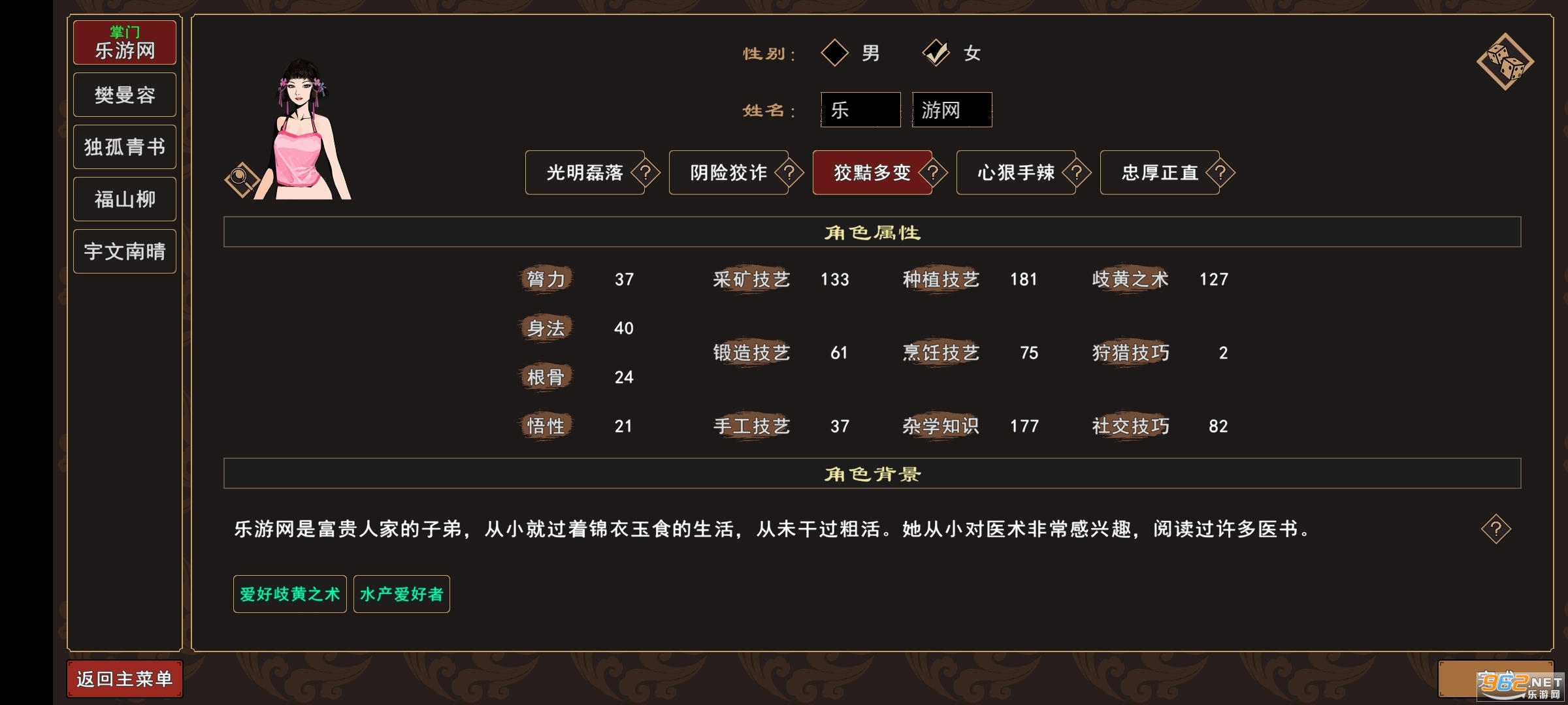 我来自江湖无限金钱 v0.3 破解版