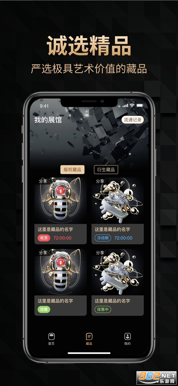 天穹数字藏品app v1.0.33 (天穹数藏)