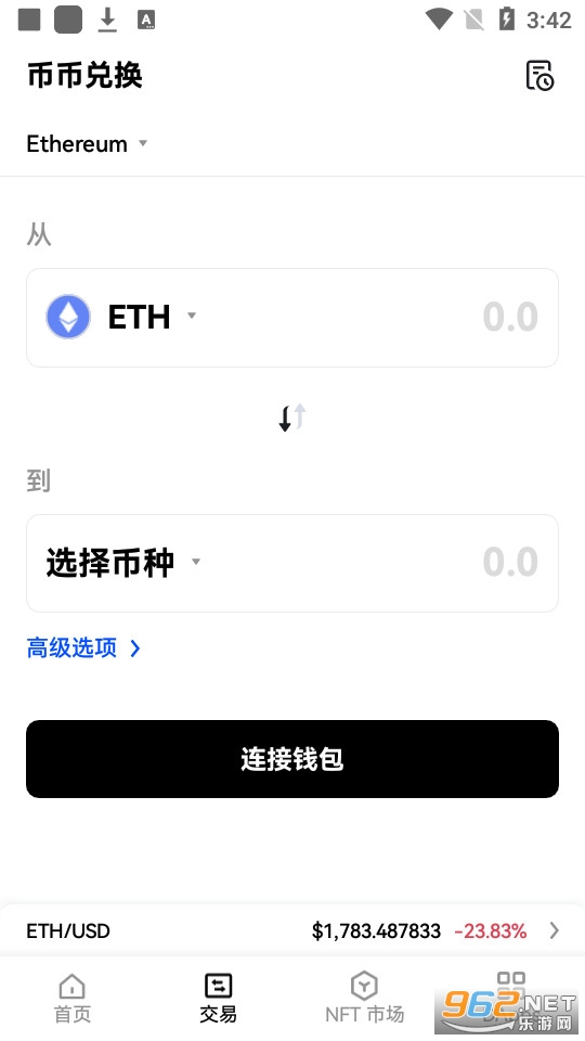 欧易链上钱包app 2022最新版 v6.0.30