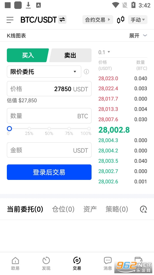 欧易metax钱包 app v6.0.30