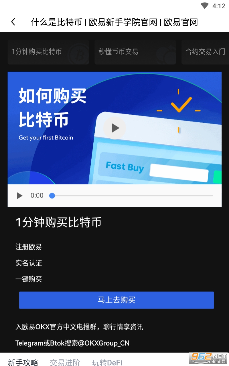 欧易双币赢app 安装 v6.0.30